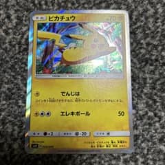 ピカチュウ サン&ムーン ピカチュウと新しい仲間たち キラ 004/004のサムネイル