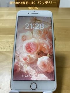iPhone8plus バッテリー100% 美品 ゴールド 本体 SIMフリーのサムネイル
