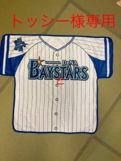 横浜DeNAベイスターズ ユニフォーム型ブランケットのサムネイル