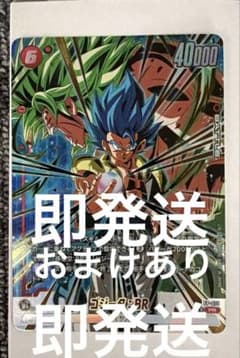 フュージョンワールド ゴジータ：BR パラレル FP-079 プロモ 応募者