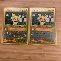 ポケモンカード ピチュー 旧裏　二枚セットのサムネイル