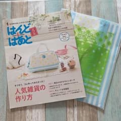 はんど&はあと　2015年5月のサムネイル