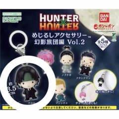 HUNTER×HUNTER めじるしアクセサリー 幻影旅団編 Vol.2 クロロ - メルカリ
