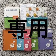 ニチイ 医療事務講座 テキスト 問題集セットのサムネイル