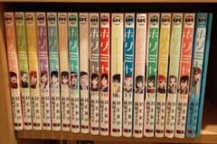ホリミヤ 全巻セット1-17 （10.5巻17巻特装版メモリアルブック付
