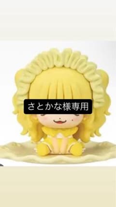 さとかな様専用出品のサムネイル