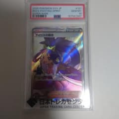 PSA10】アイリスの闘志 SR バトルパートナーズ 121 アイリス - メルカリ