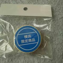 りょうぽ様専用のサムネイル