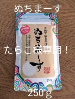 ぬちまーす 250ｇのサムネイル