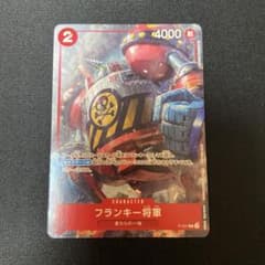 フランキー将軍　プロモのサムネイル