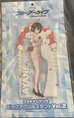 블루 아카이브 빅 아크리 스탠드 vol.2/AYANE