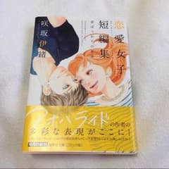 アオハライド 咲坂伊緒のサムネイル
