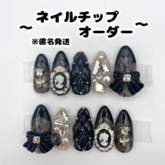 ネイルチップ 地雷 レース 韓国 量産型 ワンホン フレンチのサムネイル