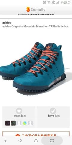 adidas　Mountain Marathon TRのサムネイル