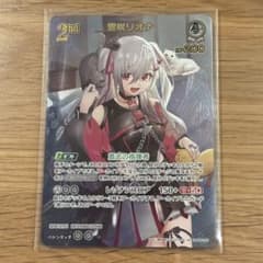 ホロカ 響咲リオナ UR 2nd - メルカリ