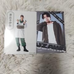 反橋宗一郎さん ブロマイド 2枚セット - メルカリ