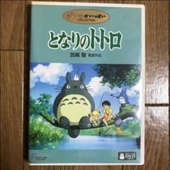 (ジブリ)  となりのトトロのサムネイル