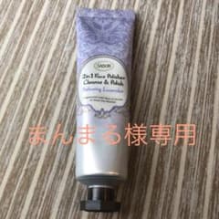 フェイスポリッシャー リラクシング SABON (スクラブ入り洗顔料）のサムネイル