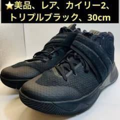 ⭐️美品、レア、カイリー2、トリプルブラック、820537-008、30cm 