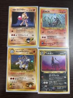 旧裏ポケモンカード4枚セット[値下げ交渉受付中]のサムネイル