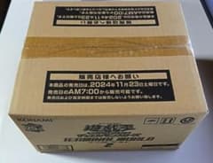 未開封】遊戯王 ターミナル・ワールド2 TW02 1カートン/24box入り
