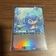 パルワールド よく飛ぶ砲弾 ペンタマ TSRのサムネイル