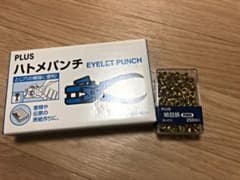 ハトメパンチ(PLUS)のサムネイル