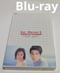 to Heart 恋して死にたい Blu-ray BOX 堂本剛 深田恭子 - メルカリ