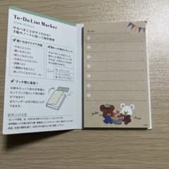 くまのがっこう To-Do List Marker 付箋のサムネイル