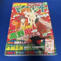 別冊マーガレット 2007年11月号 - メルカリ