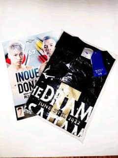 6.7 井上尚弥VSノニト・ドネア会場限定Tシャツのサムネイル
