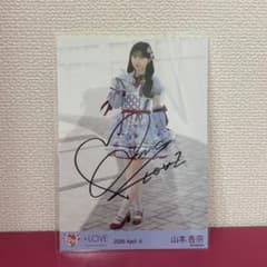 LOVE イコラブ 山本杏奈 直筆 生写真 劇薬中毒 歌唱衣装 ヒキ - メルカリ