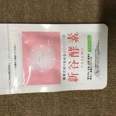 新谷酵素 7日分のサムネイル