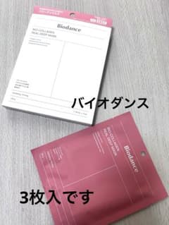 Biodance BIO-COLLAGEN REAL DEEP MASK3枚のサムネイル