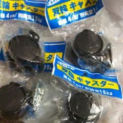 双輪キャスター   ×   4ヶのサムネイル