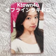 IVE REVIVE+ ktown4u オフラインラキドロ トレカ ユジン - メルカリ