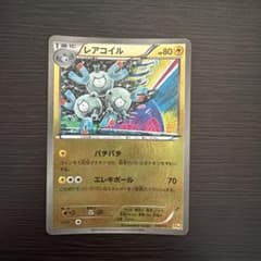 レアコイル XY BREAK プレミアムチャンピオンパック EX×M×BREA…