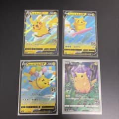 ピカチュウ セット 25th - メルカリ