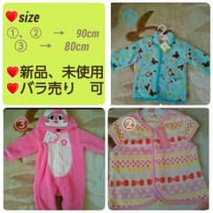 【お買い得】ベビー服のサムネイル