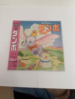 ディズニー ダンボ レーザーディスク LDのサムネイル