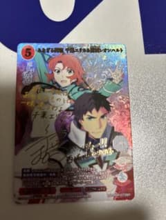 ビルディブライト 魔法科高校　みなぎる闘志　千葉エリカ&西城レオンハルト　BRのサムネイル