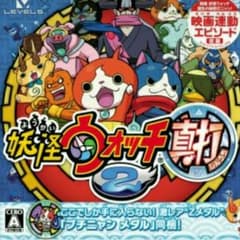 妖怪ウォッチ真打　3DSのサムネイル