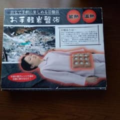 お手軽岩盤浴 温熱パッドのサムネイル
