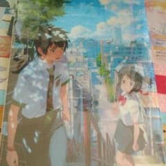 君の名は クリアファイルのサムネイル