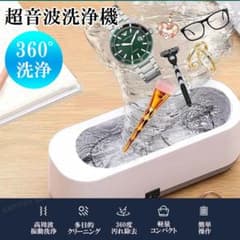 Ultrasonic Cleaner for Glasses, Eyeglasses, Watches, and Accessories. Features include ultrasonic cleaning, sterilization, and disinfection.