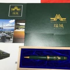 トワイライトエクスプレス瑞風 記念品のサムネイル