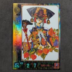 三国志大戦 SR No.184 涼 蔡文姫 中村博文 - メルカリ