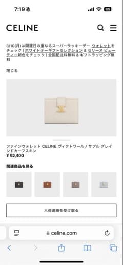 CELINE ファインウォレット　ペールベージュ　財布のサムネイル