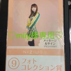 NiziU一番くじのサムネイル