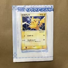 ポケモンカードゲーム　第21回次世代ワールドホビーフェア来場記念 ポケモンカードゲーム 第21回次世代ワールドホビーフェア来場記念